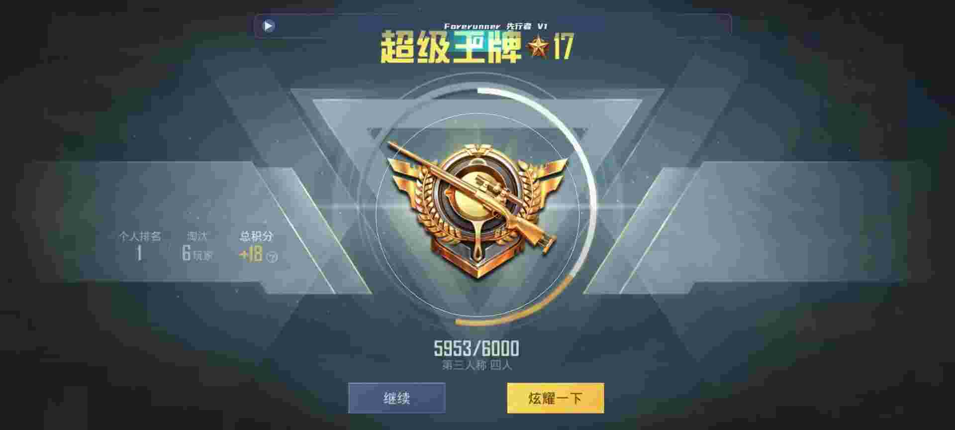 和平精英鸡腿辅助自瞄 - 火焰鸟60直装下载辅助预览图